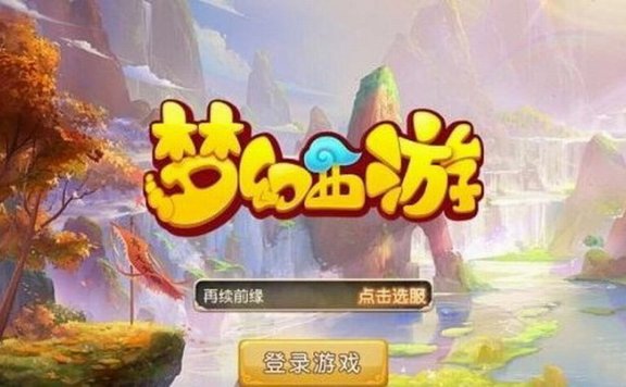 维持原判！4399侵权网易《梦幻西游》赔偿1500万