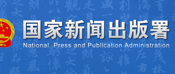 2020年11月份国产网络游戏审批信息:5款端游,73款手游