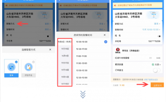 火车购票APP“12306”加入“外卖”功能!