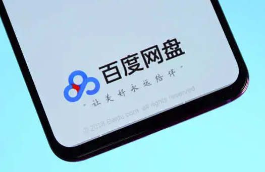 百度网盘新功能“收集文件” :别人直接塞文件给你