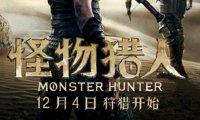 卡普空回应《怪物猎人》电影“辱华”事件:“我不是,我没有”