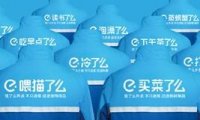 “饿了么”新骑手套装公布,头顶竹蜻蜓