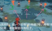 原神1.2:雪山【 3个仙灵 6根柱子】 解密攻略