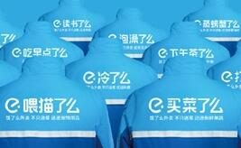 “饿了么”新骑手套装公布,头顶竹蜻蜓
