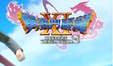 《勇者斗恶龙11 S终极版》官方教大家关闭游戏:ALT+F4