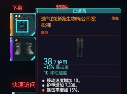 《赛博朋克2077》20件传说物品获取攻略,拿到直接毕业