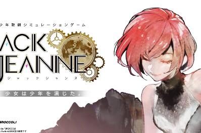 乙女游戏《Jack Jeanne》将于2021年3月18日登陆NS