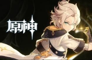 《原神》1.2版本 “阿贝多”角色演示:「白皑中的冥想」