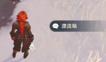 原神1.2:隐藏任务“漂流瓶”攻略