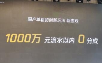 腾讯WeGame宣布:国产单机游戏1000万流水以内不抽成