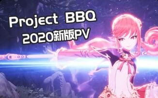《Project BBQ》最新预告公布,打斗爽快!【3D版DNF】