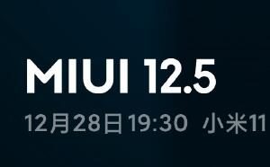 小米11首发:MIUI 12.5 主打隐私保护