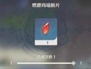 原神内鬼：1.3角色突破材料可转换属性