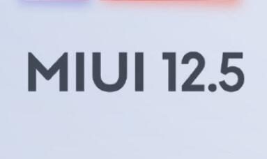 小米MIUI12.5发布：更轻、更快、更省电