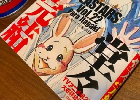 堂堂完结!《BEASTARS》漫画最终卷封面公布