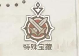 原神攻略:挖宝活动 明冠峡“特殊宝藏” 位置【秘宝迷踪】