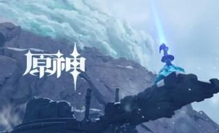 原神幕后:龙脊雪山的【覆雪之路】