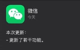 微信8.0上线:默认表情包全部更新