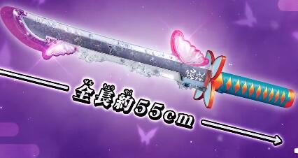万代「鬼灭之刃 DX日轮刀~蝴蝶忍~」登场，4月24发售