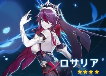 原神1.4:蒙德修女【罗莎莉亚】官方PV公布