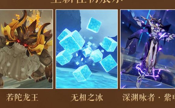 原神1.5:「玉扉绕尘歌」特别节目——璃月雅集SP 回顾长图 