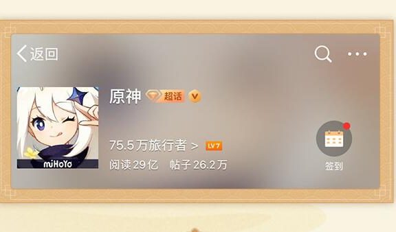 原神1.5:原神微博超话 签到活动 3天送80原石