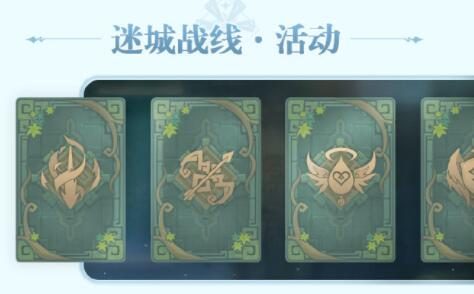原神1.5:5月下旬新活动前瞻
