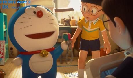电影《哆啦A梦:伴我同行2》中国特别版终极预告公布,5月28日上映