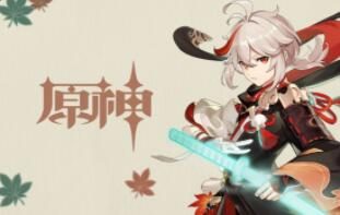 原神1.6:角色演示-「枫原万叶:风流蕴藉」
