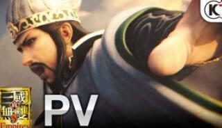 《真·三国无双8 帝国》中文预告片公布,年内发售