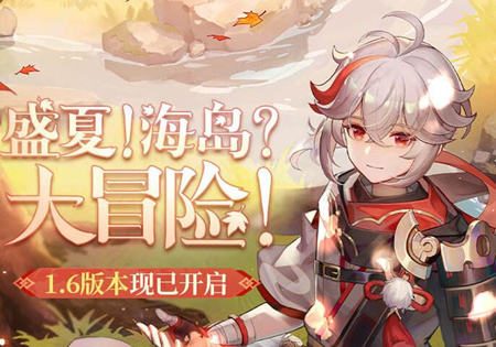 原神1.6版本第二期微博签到活动上线,白嫖80原石