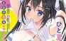 夏日泳装画集：おとなの萌王 夏の妄想水着デート♥ 【電撃萌王】