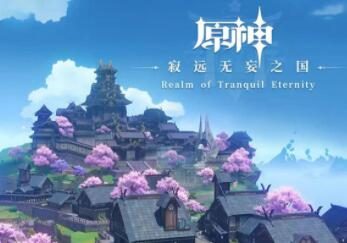 原神音乐:稻妻篇OST即将于9月22日上线网易云音乐