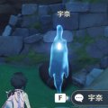 原神攻略：鹤观岛后日谈—隐藏任务【幽灵们的委托】合集插图7