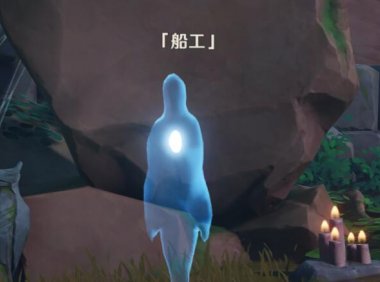 原神攻略：鹤观【幽灵“船工”的委托】—【送走所有幽灵】