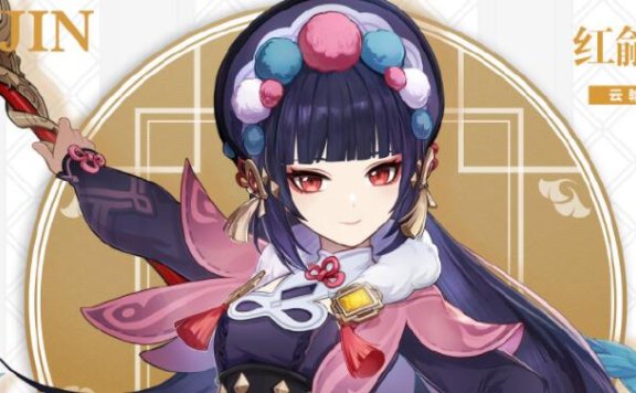 原神2.4:新角色【云堇】公布!我TM抽爆