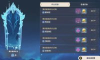 原神2.3：高难活动「导能原盘·跋尾」玩法说明