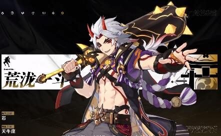 原神2.3:拾枝杂谈-「荒泷一斗:怪力乱神」