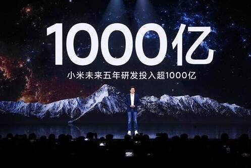 小米12发布会:雷军宣布未来5年内研发投入超1000亿元