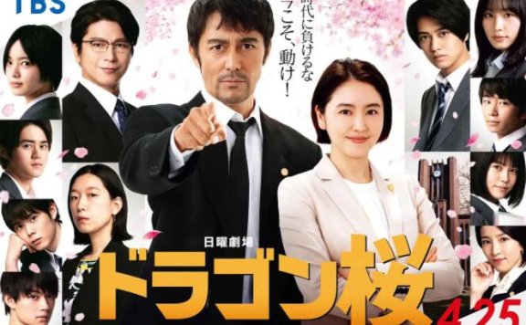 B站独播!《龙樱2》12月3日19点正式上线!