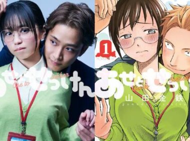 漫画《汗皂交香》宣布日剧化,大原優乃主演