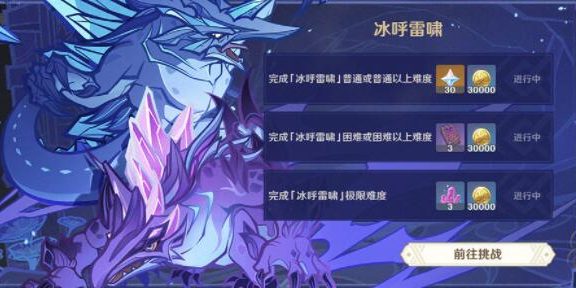 原神2.5:黑暗渊下宫「三界路飨祭」玩法说明