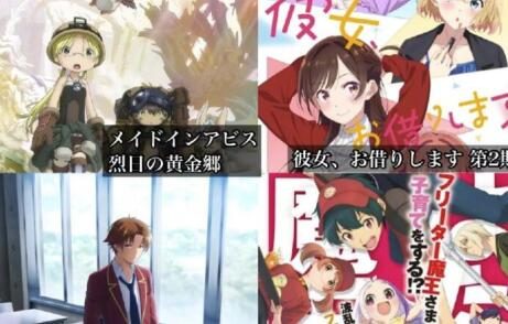 2022年7月新番动画一览表