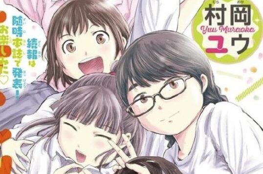 女子柔道主题TV动画《再来一本！》PV公开，2023年1月开播