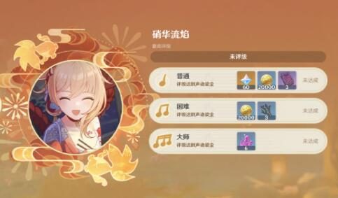 原神2.7:音游「荒泷极上盛世豪鼓大祭典」玩法说明