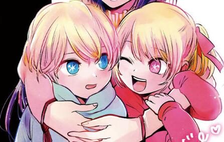 漫画《我推的孩子》正式宣布 TV动画化