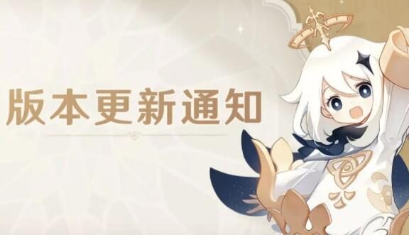 原神2.8:「仲夏!幻夜?奇想曲!」更新通知