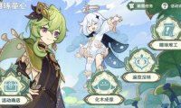 原神3.0:巡林任务「雕琢童心」玩法说明