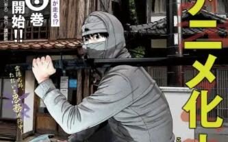 TV动画《地下忍者》将于2023年播出