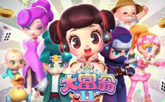 《大富翁11》首支宣传片公开,2022年内发售